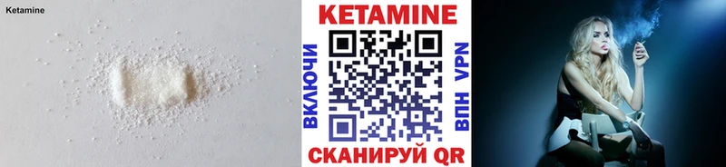 Кетамин ketamine  Белоозёрский 