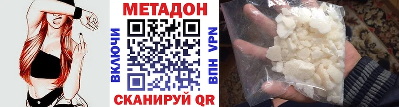 МЕТАДОН кристалл  Белоозёрский 